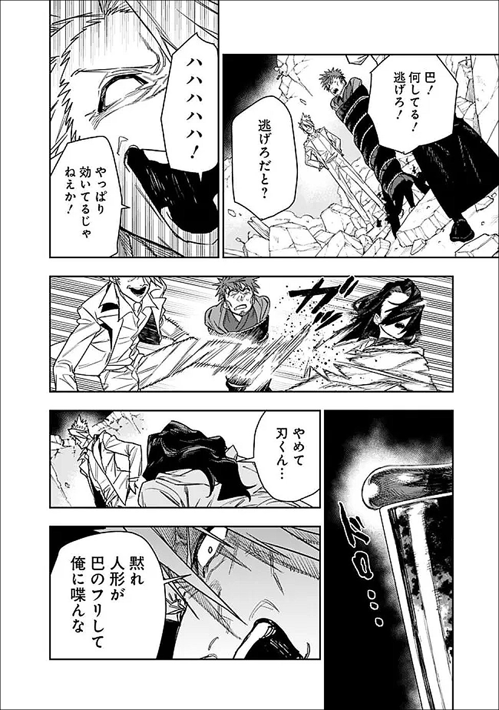 "Shop" Skill Saeareba, Dungeon-ka shita Sekai demo Rakushou da Chapter 33 12ページ