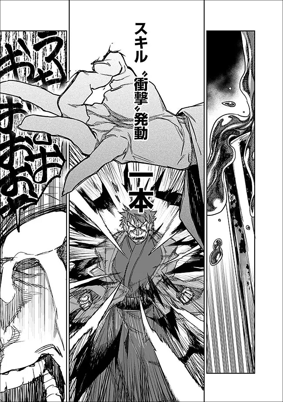 "Shop" Skill Saeareba, Dungeon-ka shita Sekai demo Rakushou da Chapter 33 15ページ