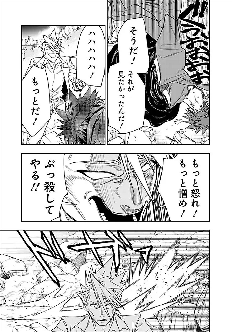 "Shop" Skill Saeareba, Dungeon-ka shita Sekai demo Rakushou da Chapter 33 17ページ