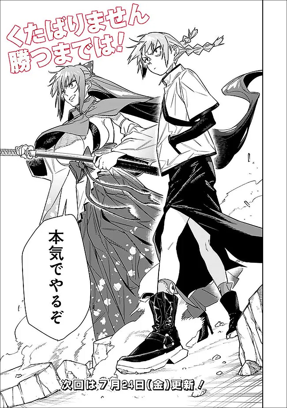 "Shop" Skill Saeareba, Dungeon-ka shita Sekai demo Rakushou da Chapter 33 19ページ