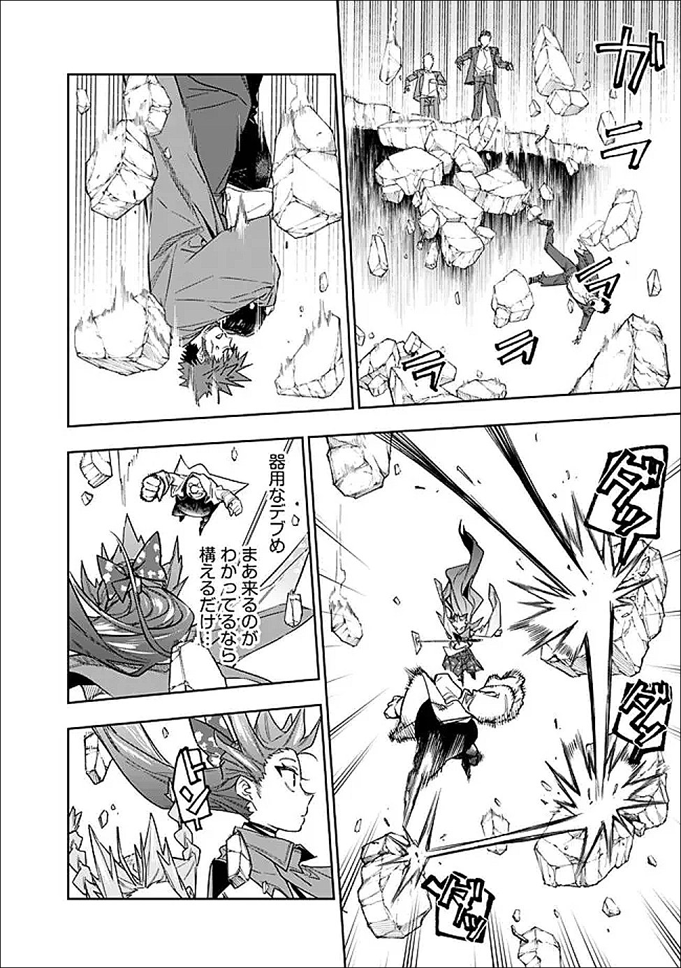 "Shop" Skill Saeareba, Dungeon-ka shita Sekai demo Rakushou da Chapter 33 4ページ
