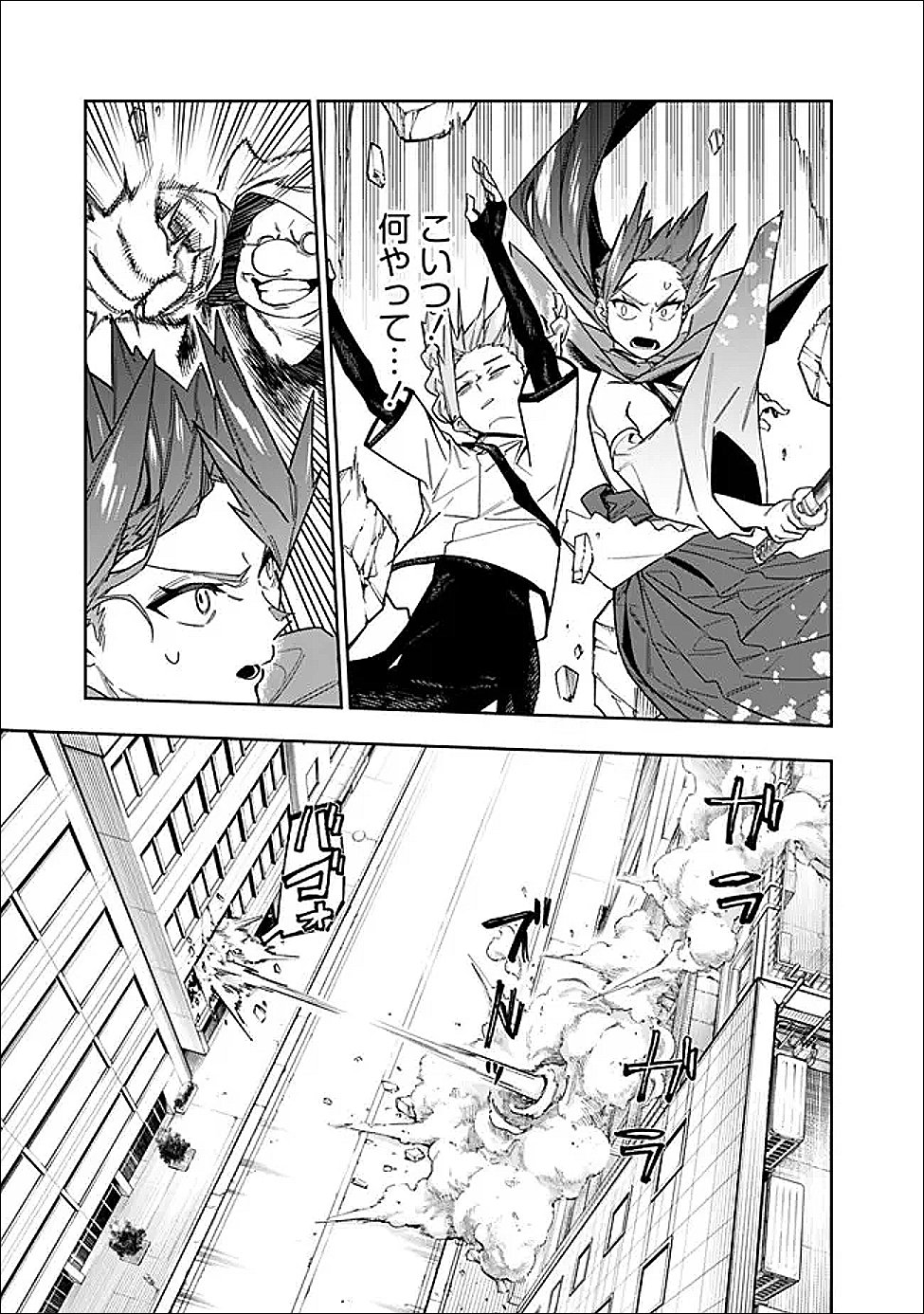 "Shop" Skill Saeareba, Dungeon-ka shita Sekai demo Rakushou da Chapter 33 5ページ