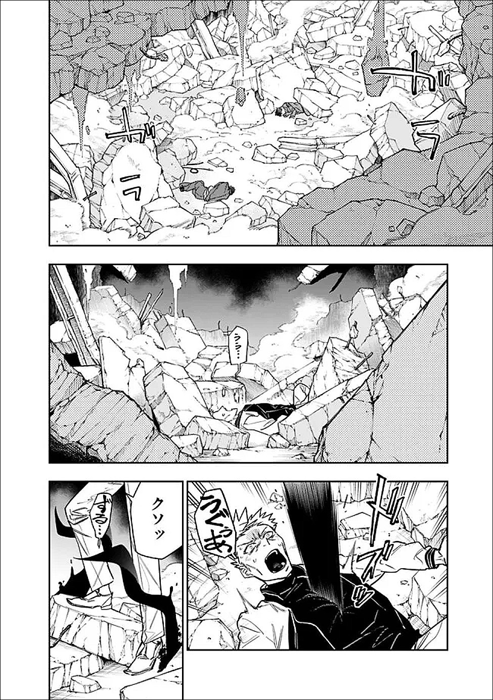 "Shop" Skill Saeareba, Dungeon-ka shita Sekai demo Rakushou da Chapter 33 6ページ