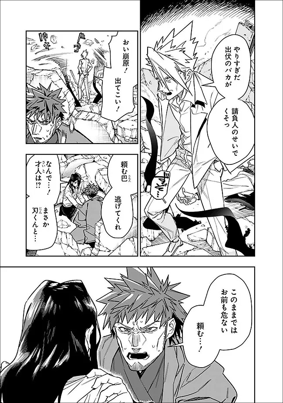 "Shop" Skill Saeareba, Dungeon-ka shita Sekai demo Rakushou da Chapter 33 7ページ