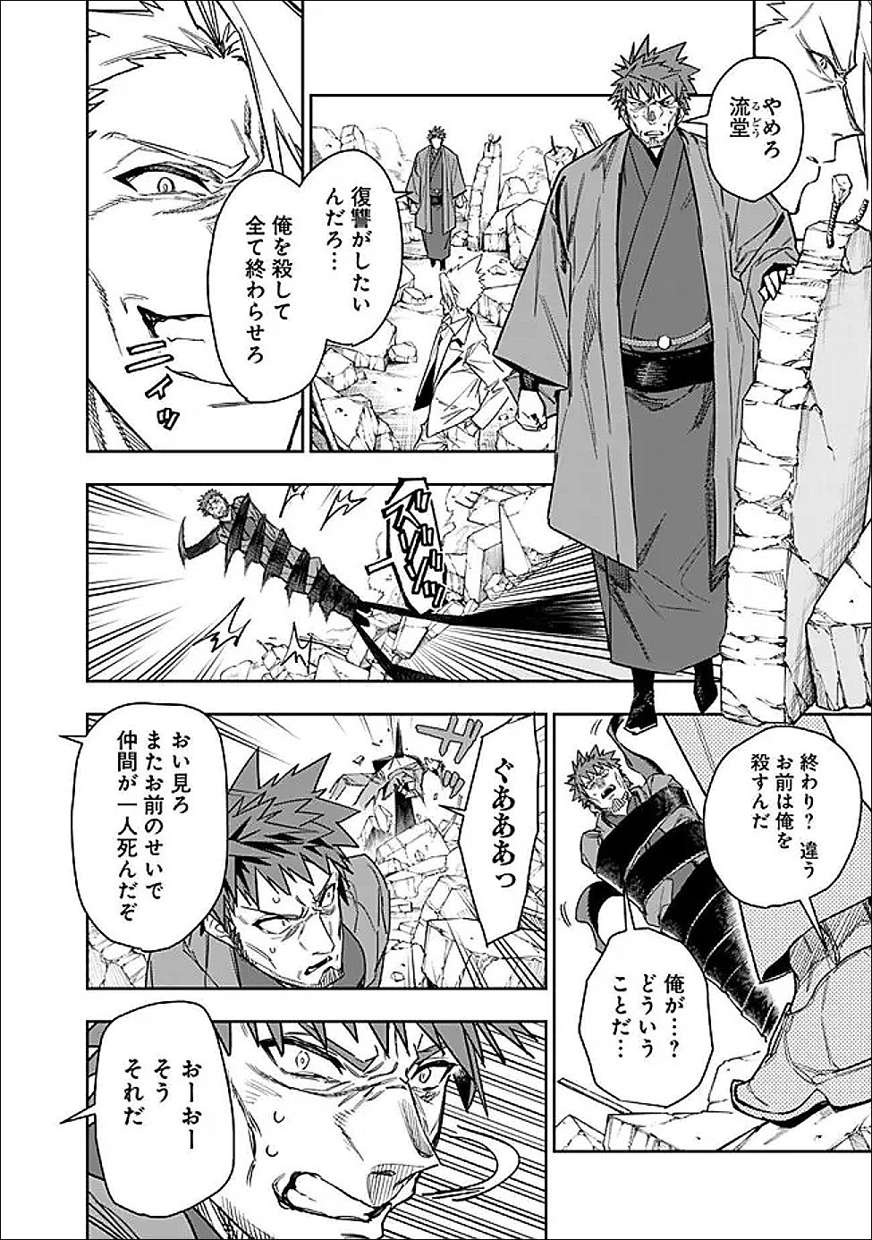 "Shop" Skill Saeareba, Dungeon-ka shita Sekai demo Rakushou da Chapter 33 8ページ