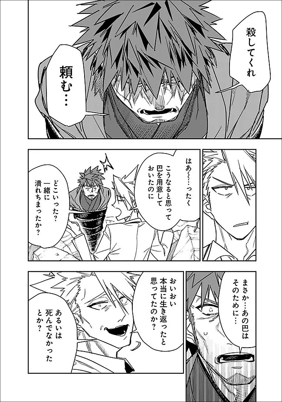 "Shop" Skill Saeareba, Dungeon-ka shita Sekai demo Rakushou da Chapter 33 10ページ