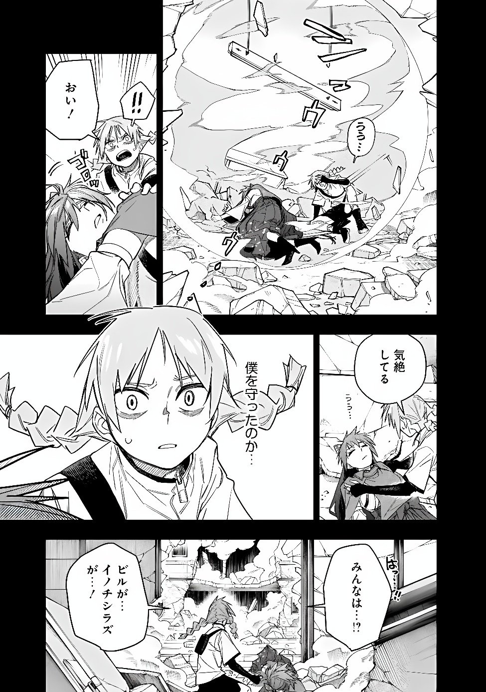 "Shop" Skill Saeareba, Dungeon-ka shita Sekai demo Rakushou da Chapter 34 2ページ