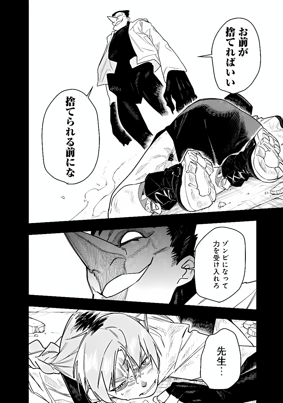 "Shop" Skill Saeareba, Dungeon-ka shita Sekai demo Rakushou da Chapter 34 11ページ