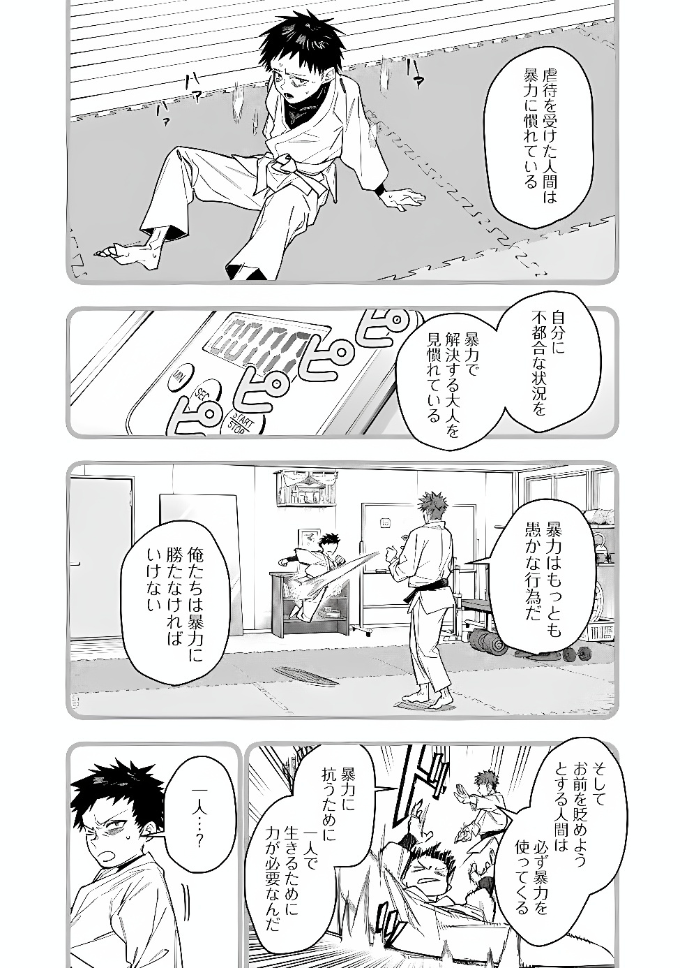 "Shop" Skill Saeareba, Dungeon-ka shita Sekai demo Rakushou da Chapter 34 13ページ