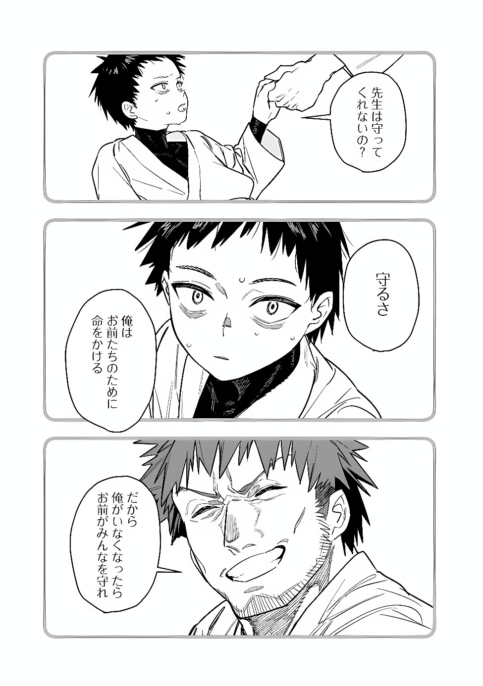 "Shop" Skill Saeareba, Dungeon-ka shita Sekai demo Rakushou da Chapter 34 14ページ