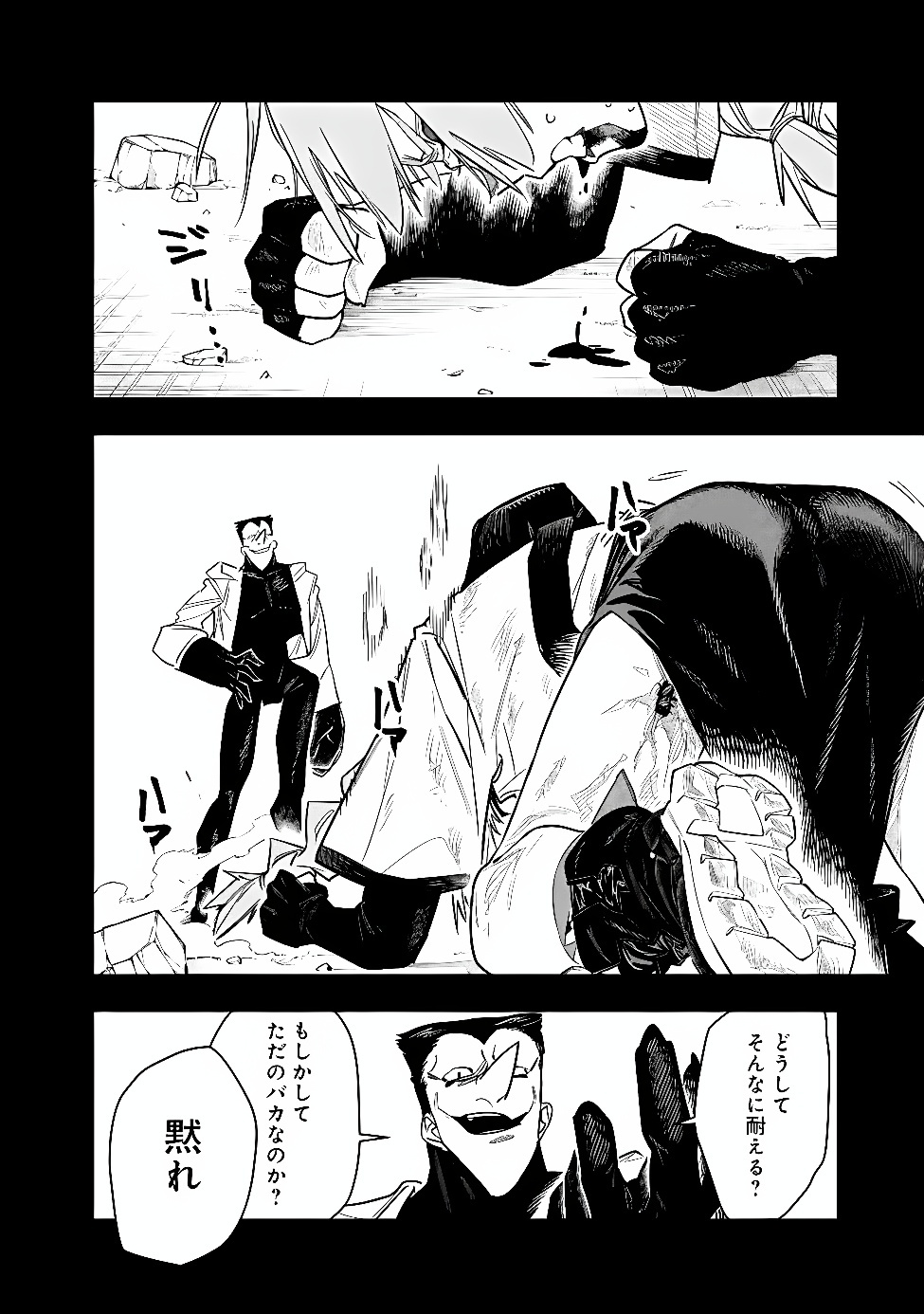 "Shop" Skill Saeareba, Dungeon-ka shita Sekai demo Rakushou da Chapter 34 15ページ