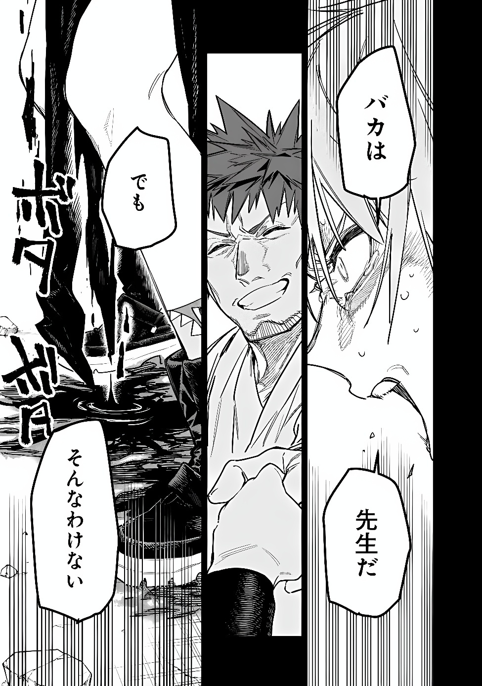 "Shop" Skill Saeareba, Dungeon-ka shita Sekai demo Rakushou da Chapter 34 16ページ