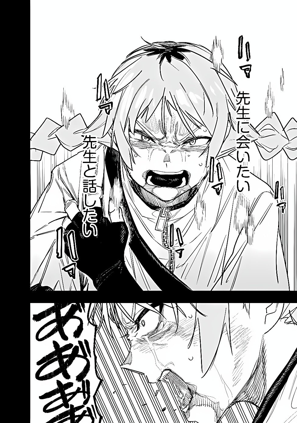 "Shop" Skill Saeareba, Dungeon-ka shita Sekai demo Rakushou da Chapter 34 17ページ