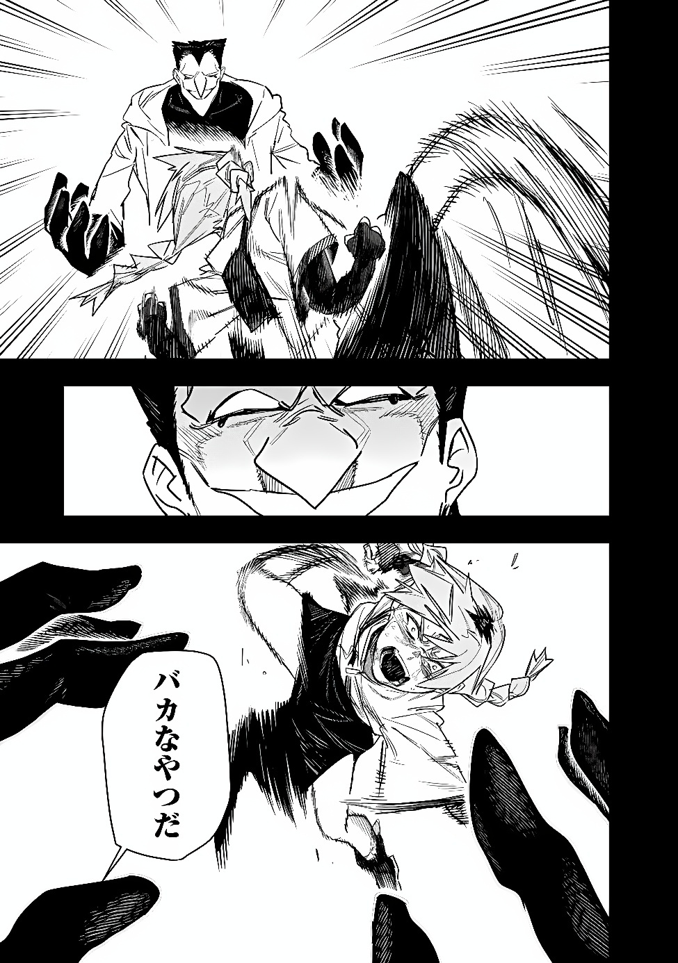 "Shop" Skill Saeareba, Dungeon-ka shita Sekai demo Rakushou da Chapter 34 18ページ