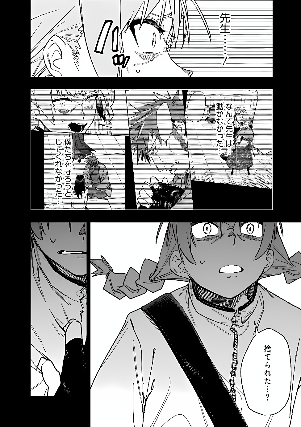 "Shop" Skill Saeareba, Dungeon-ka shita Sekai demo Rakushou da Chapter 34 3ページ