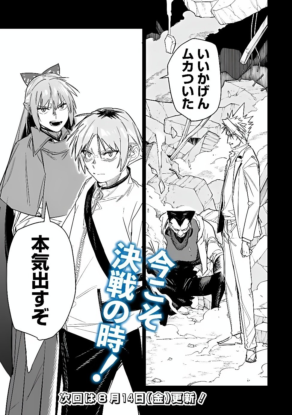 "Shop" Skill Saeareba, Dungeon-ka shita Sekai demo Rakushou da Chapter 34 22ページ
