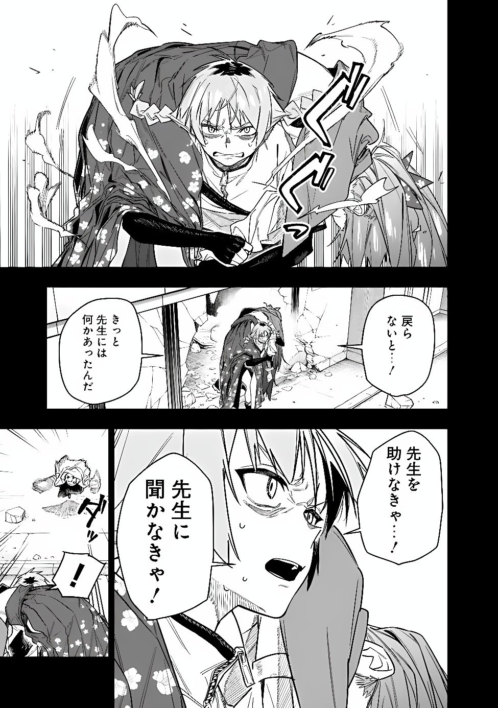 "Shop" Skill Saeareba, Dungeon-ka shita Sekai demo Rakushou da Chapter 34 4ページ