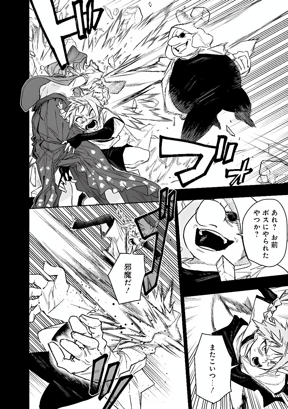 "Shop" Skill Saeareba, Dungeon-ka shita Sekai demo Rakushou da Chapter 34 5ページ