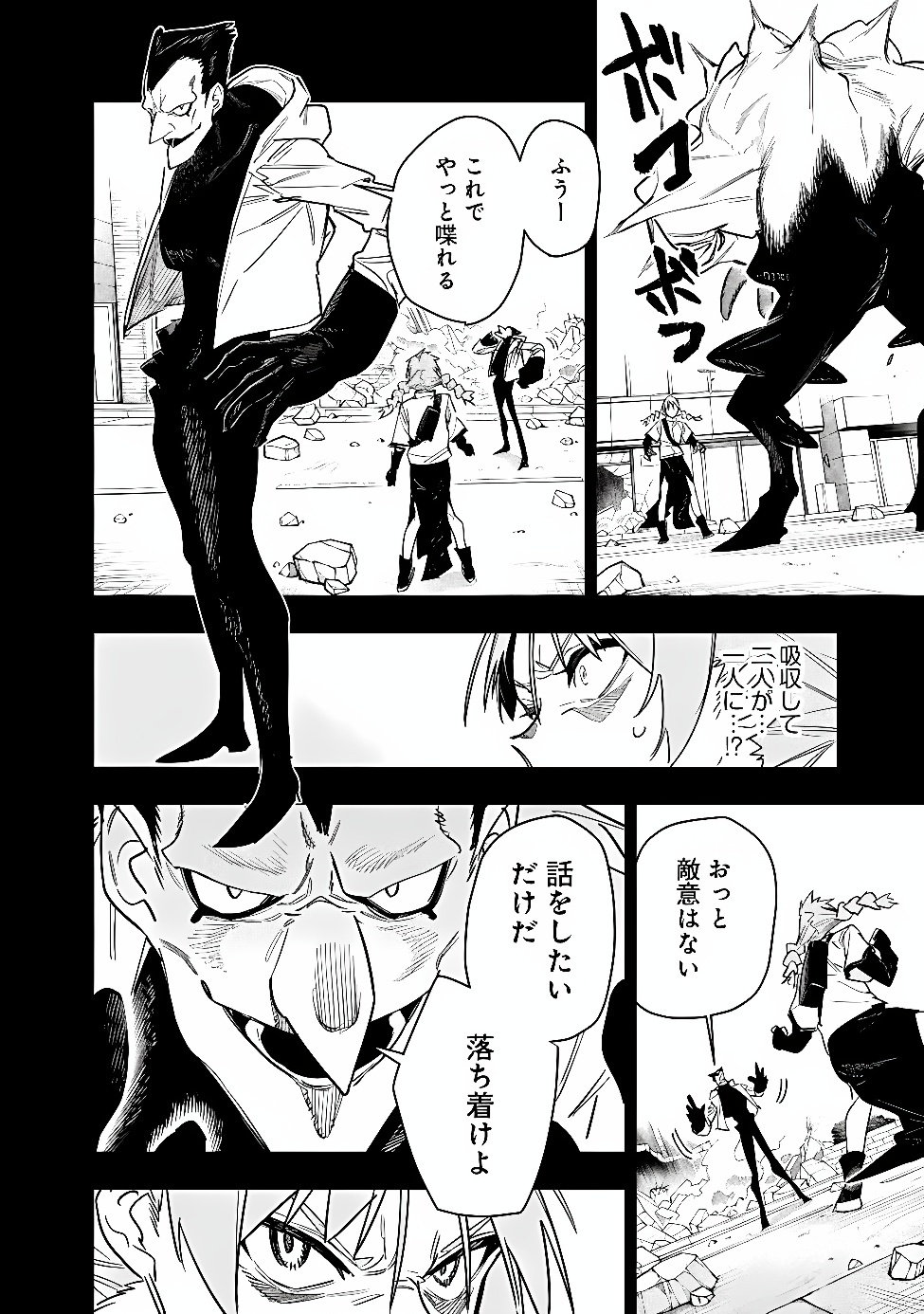 "Shop" Skill Saeareba, Dungeon-ka shita Sekai demo Rakushou da Chapter 34 7ページ