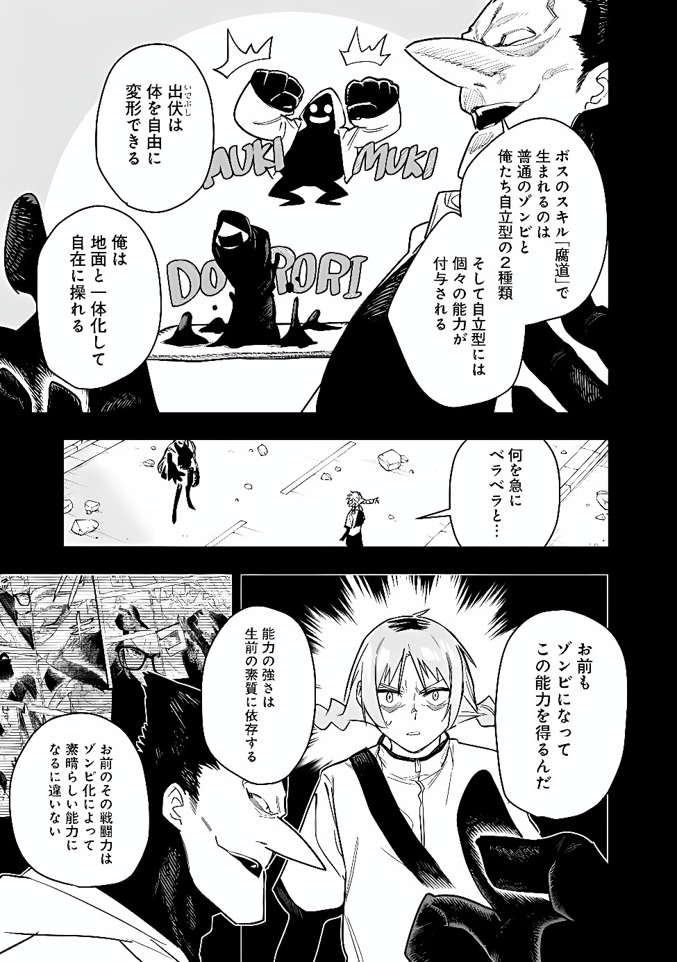 "Shop" Skill Saeareba, Dungeon-ka shita Sekai demo Rakushou da Chapter 34 8ページ