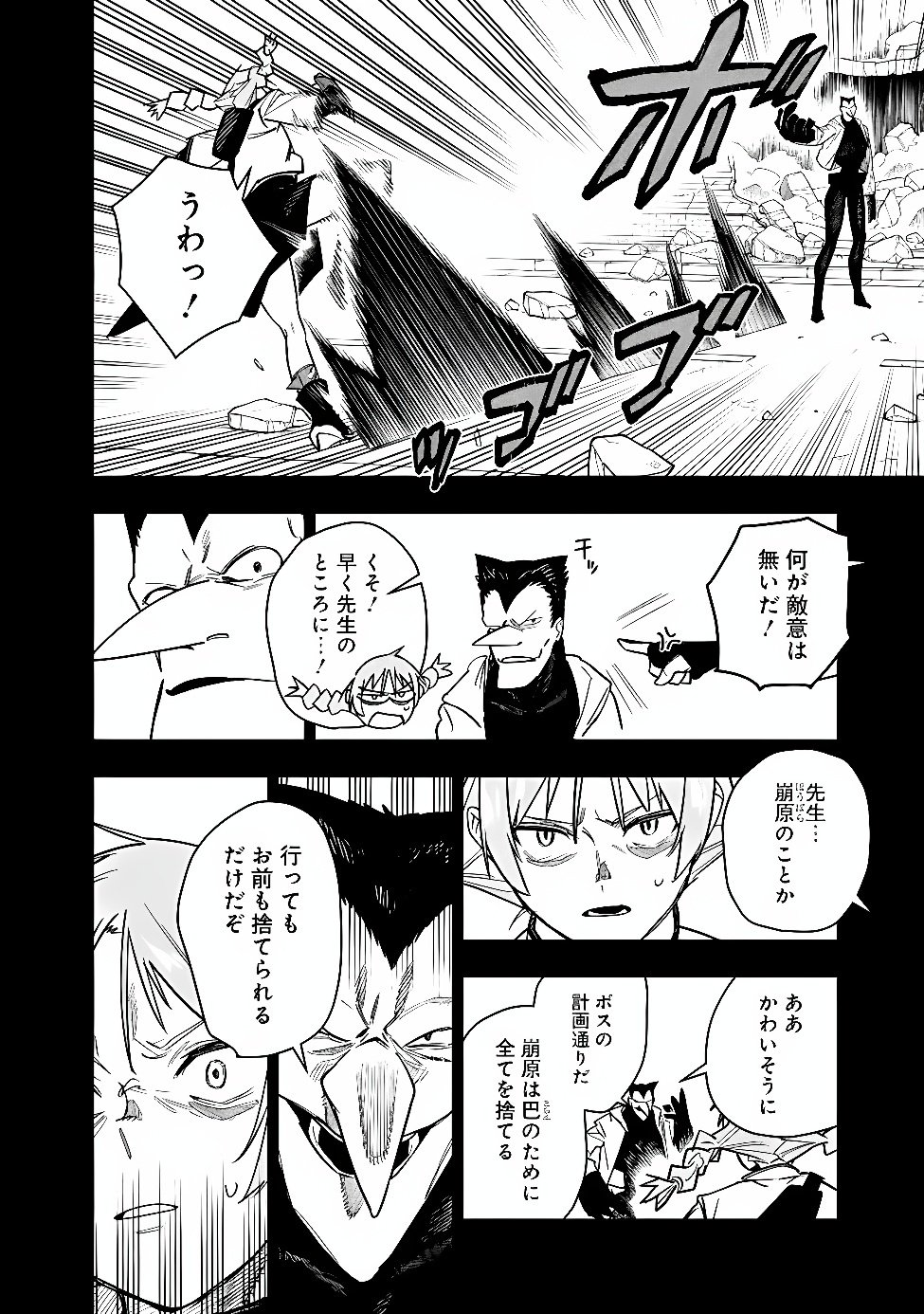 "Shop" Skill Saeareba, Dungeon-ka shita Sekai demo Rakushou da Chapter 34 9ページ