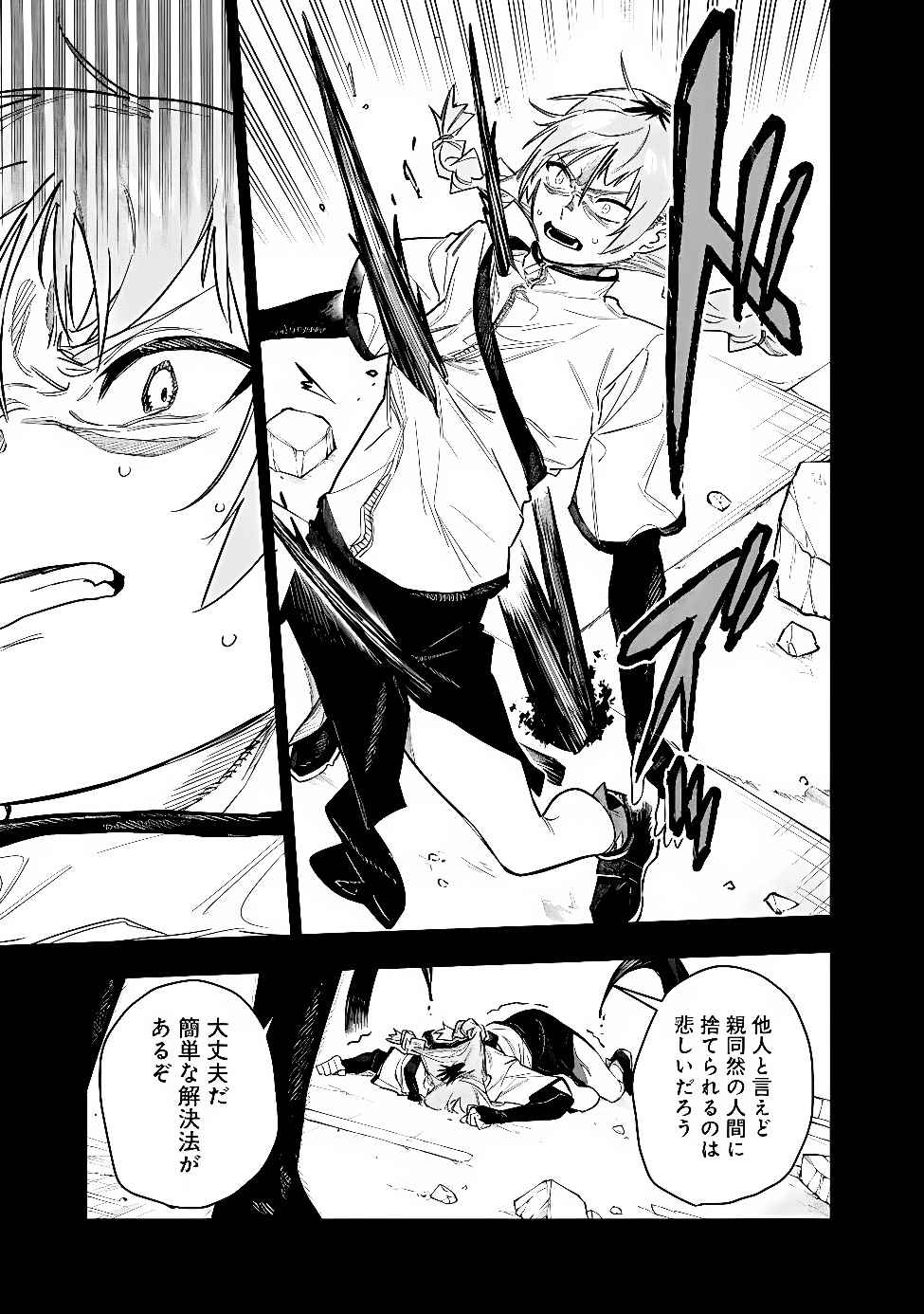 "Shop" Skill Saeareba, Dungeon-ka shita Sekai demo Rakushou da Chapter 34 10ページ