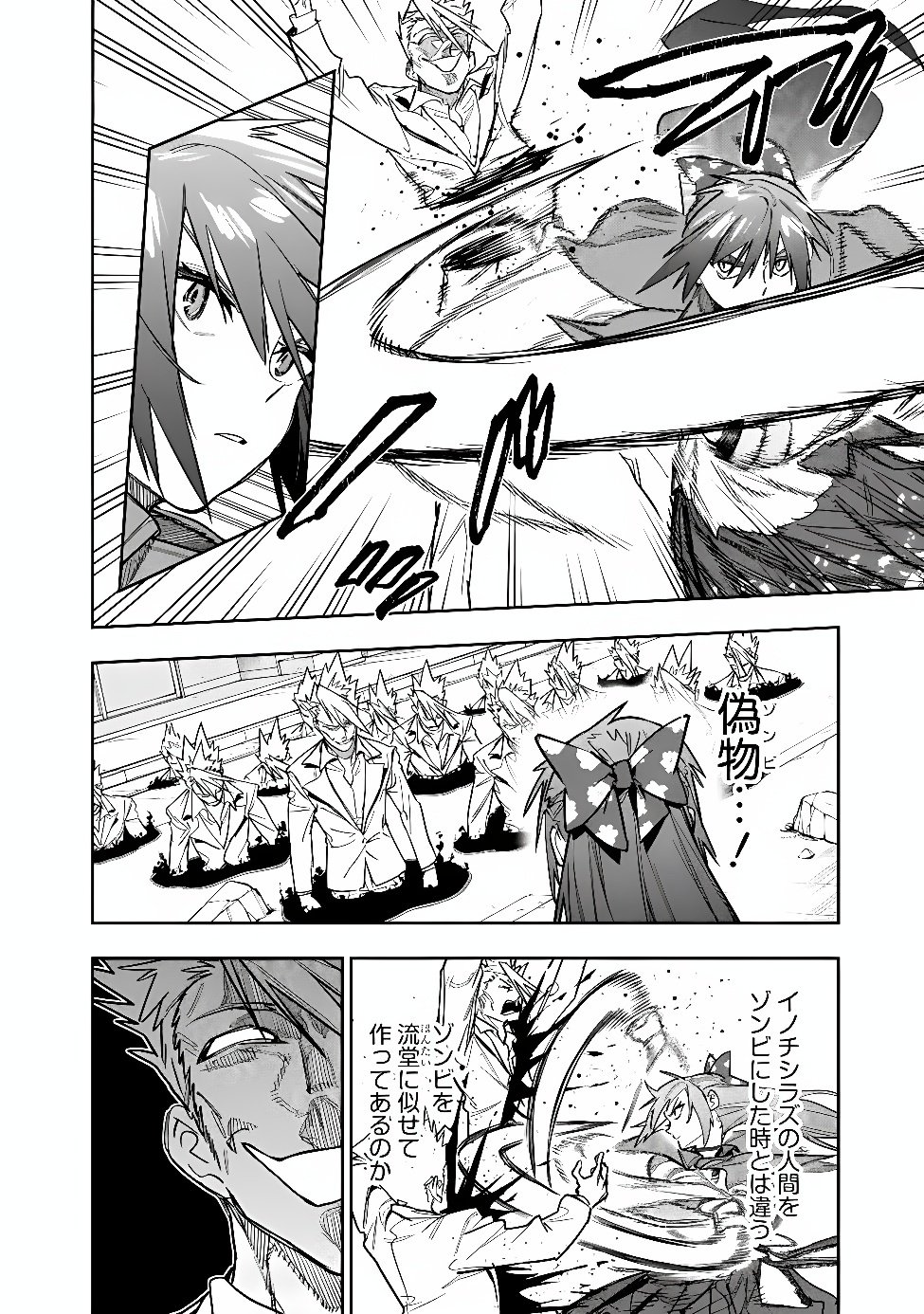 "Shop" Skill Saeareba, Dungeon-ka shita Sekai demo Rakushou da Chapter 35 2ページ
