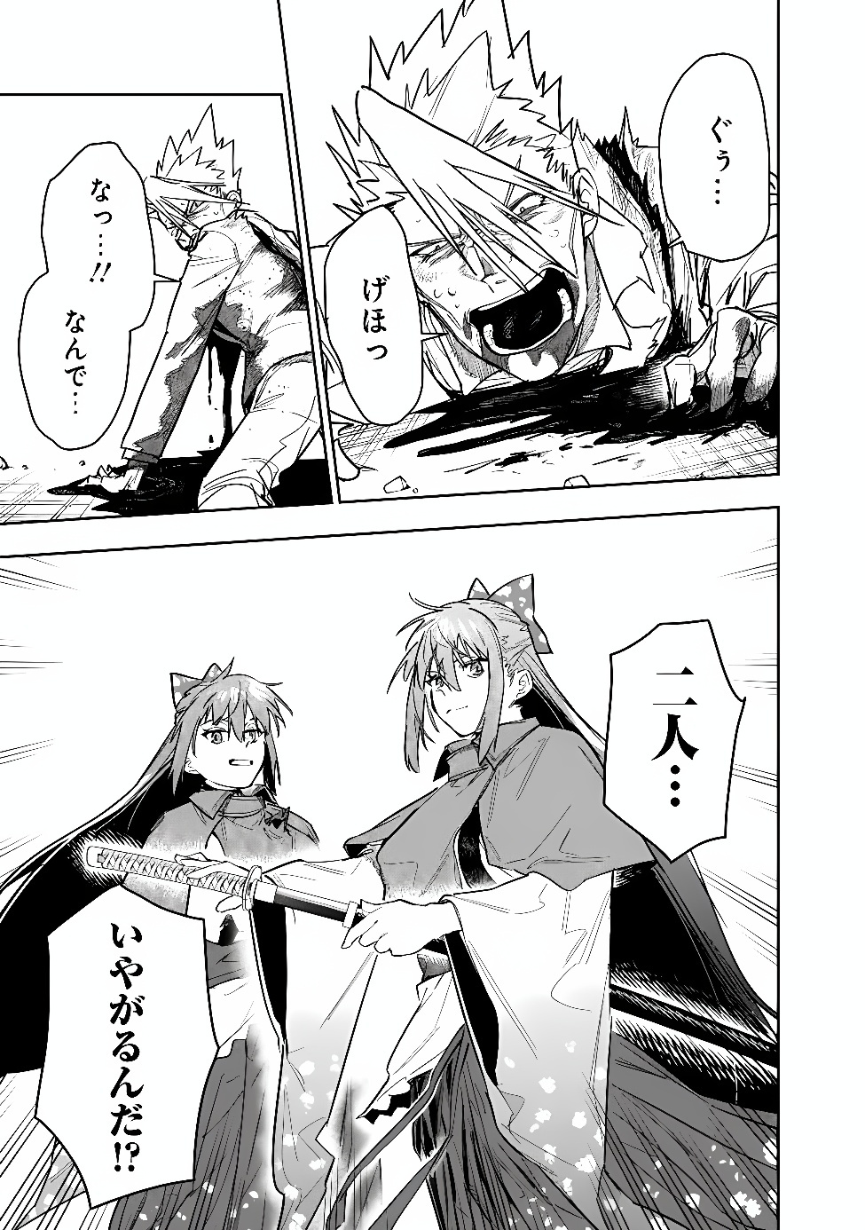 "Shop" Skill Saeareba, Dungeon-ka shita Sekai demo Rakushou da Chapter 35 11ページ