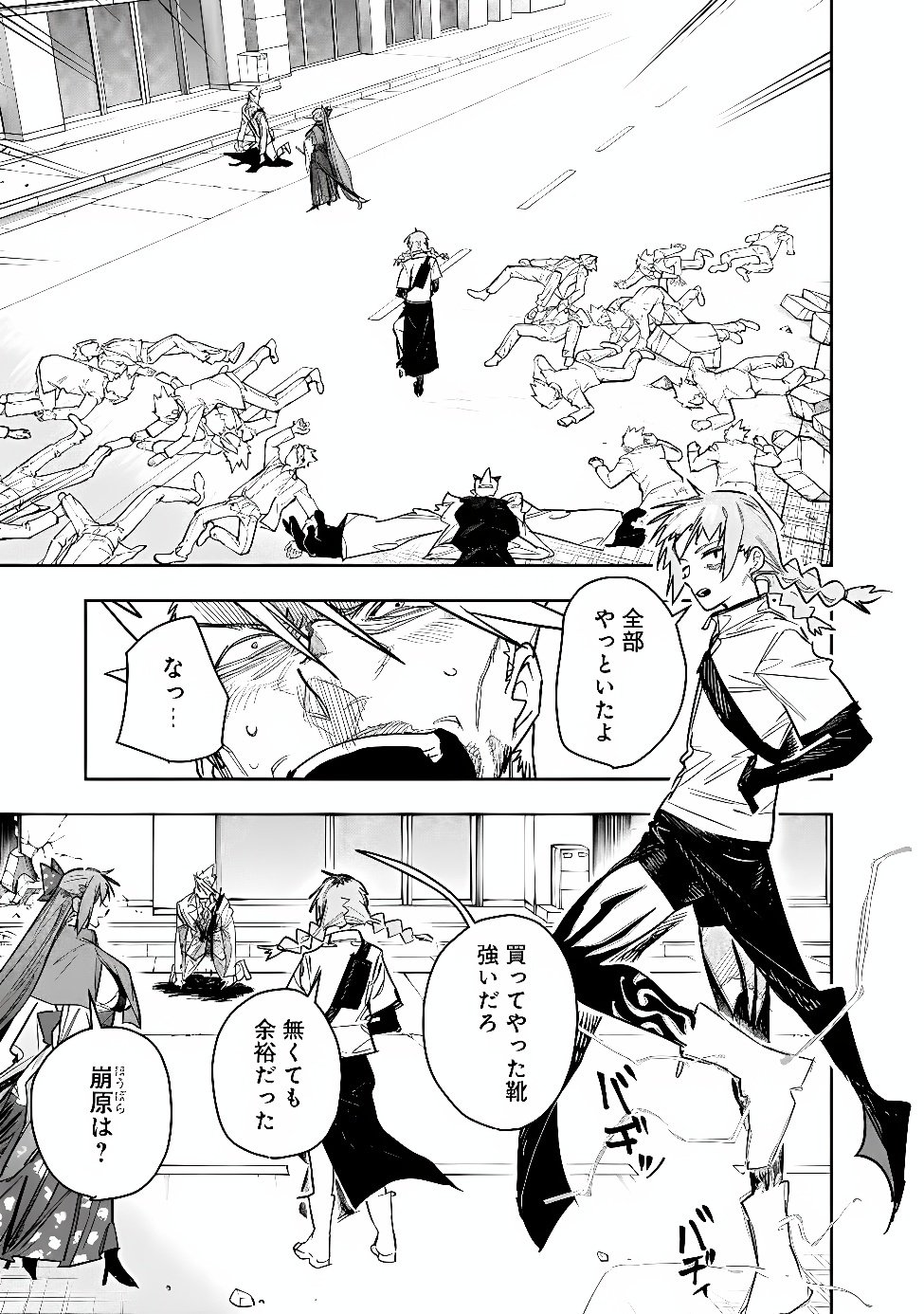 "Shop" Skill Saeareba, Dungeon-ka shita Sekai demo Rakushou da Chapter 35 13ページ