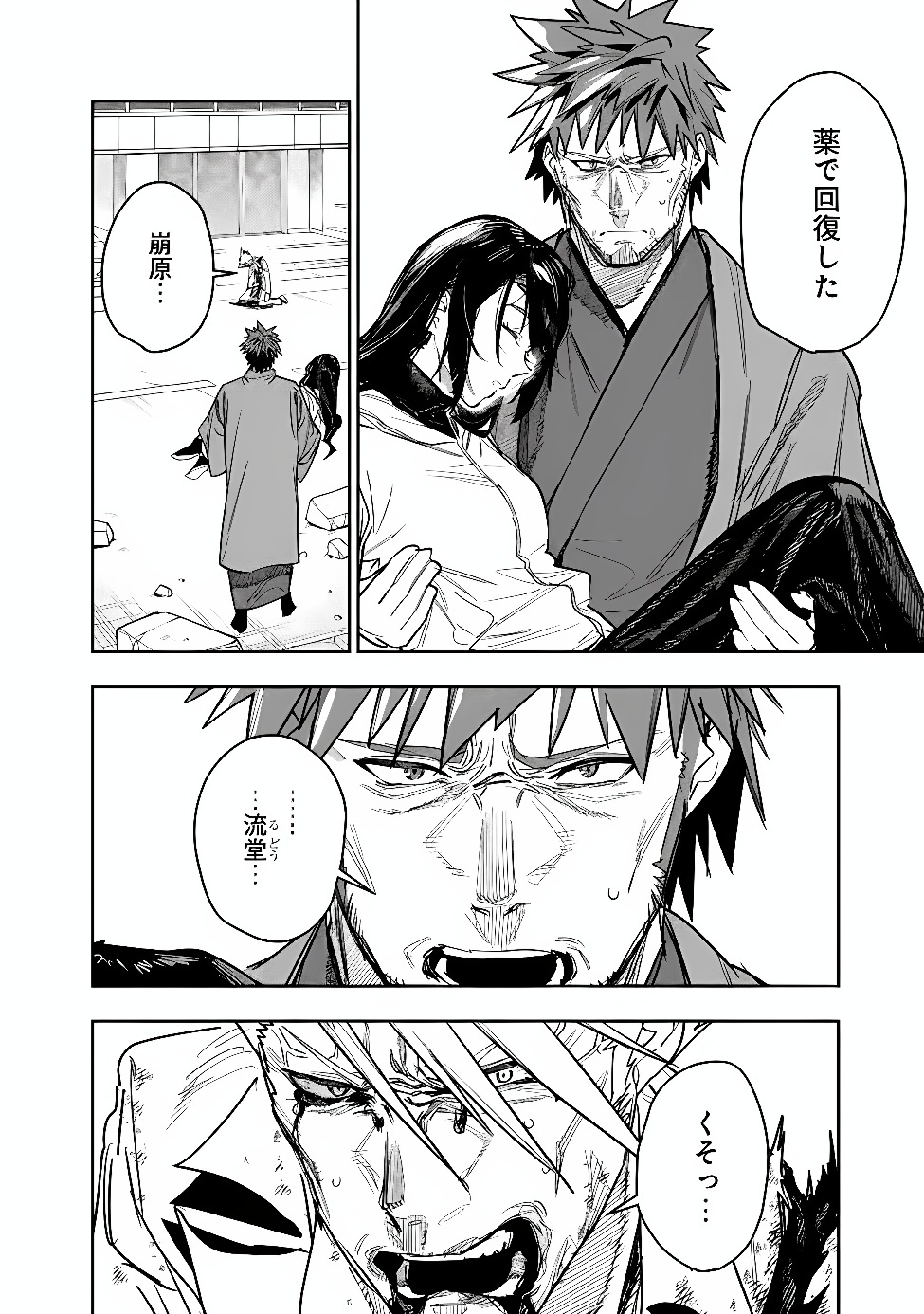 "Shop" Skill Saeareba, Dungeon-ka shita Sekai demo Rakushou da Chapter 35 14ページ