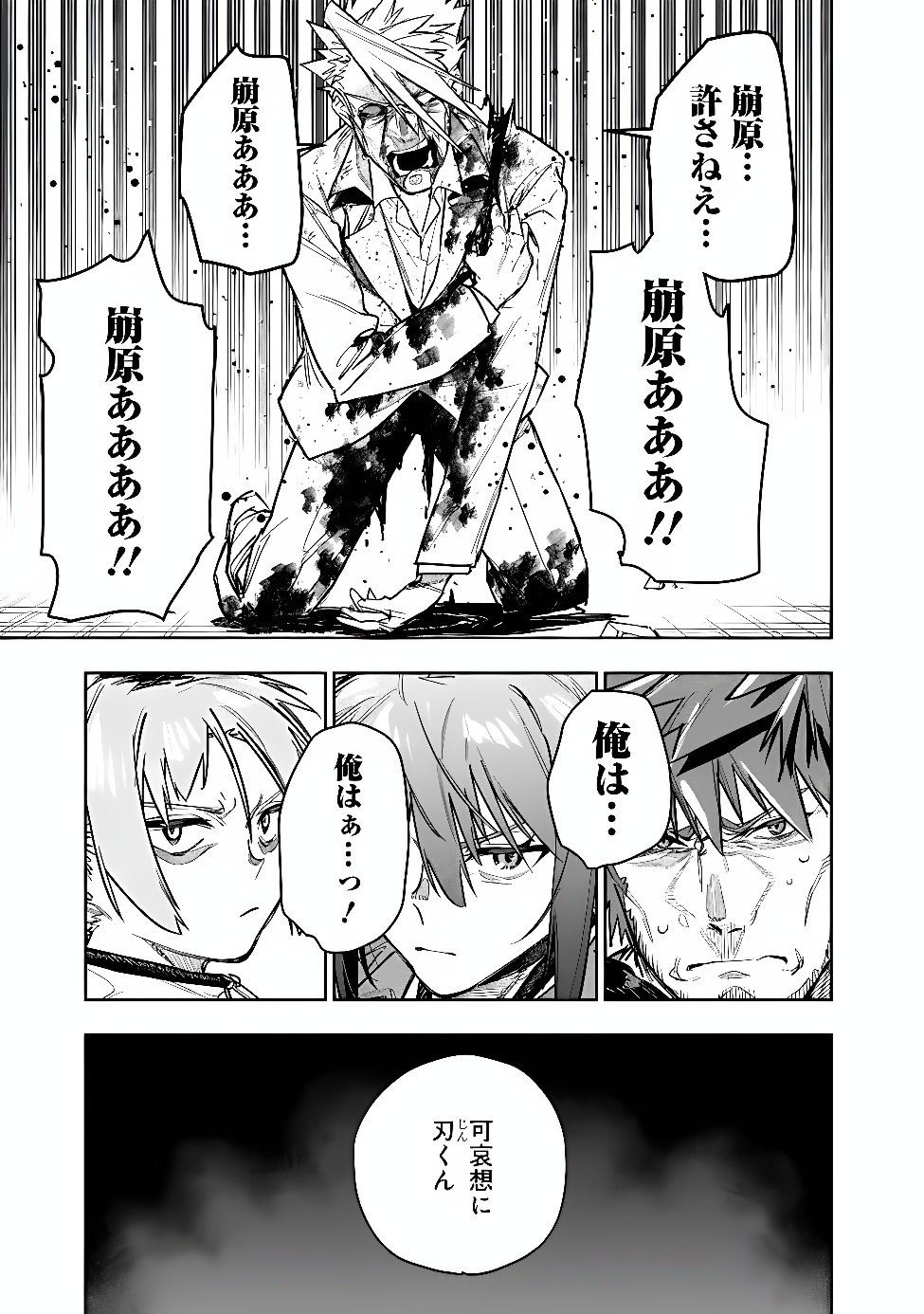 "Shop" Skill Saeareba, Dungeon-ka shita Sekai demo Rakushou da Chapter 35 15ページ