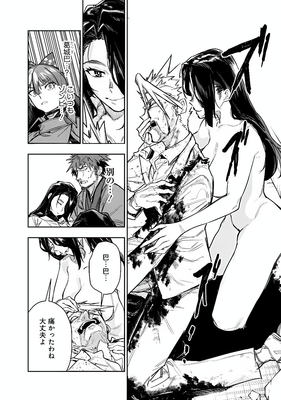 "Shop" Skill Saeareba, Dungeon-ka shita Sekai demo Rakushou da Chapter 35 16ページ