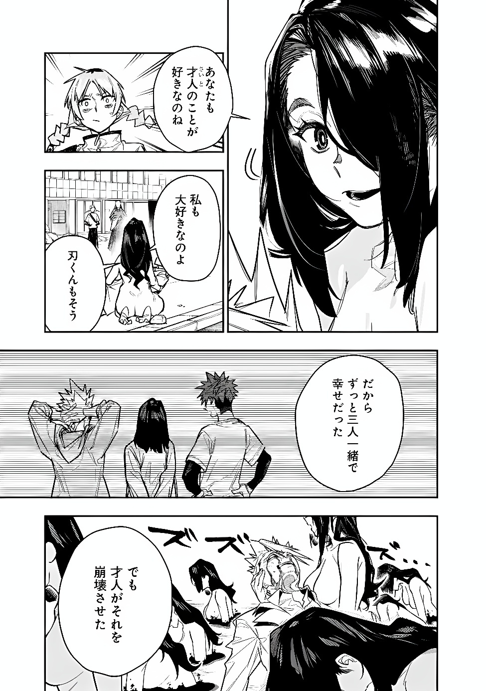 "Shop" Skill Saeareba, Dungeon-ka shita Sekai demo Rakushou da Chapter 35 17ページ