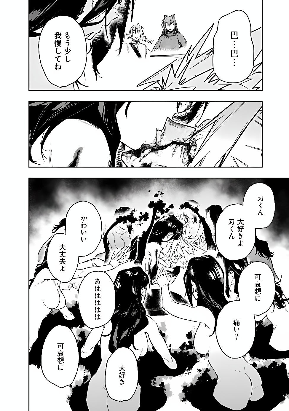 "Shop" Skill Saeareba, Dungeon-ka shita Sekai demo Rakushou da Chapter 35 18ページ