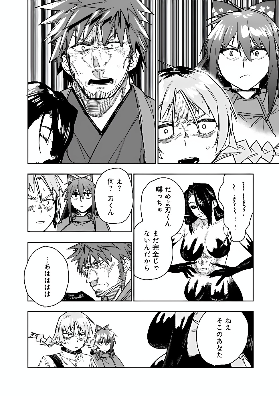 "Shop" Skill Saeareba, Dungeon-ka shita Sekai demo Rakushou da Chapter 35 20ページ