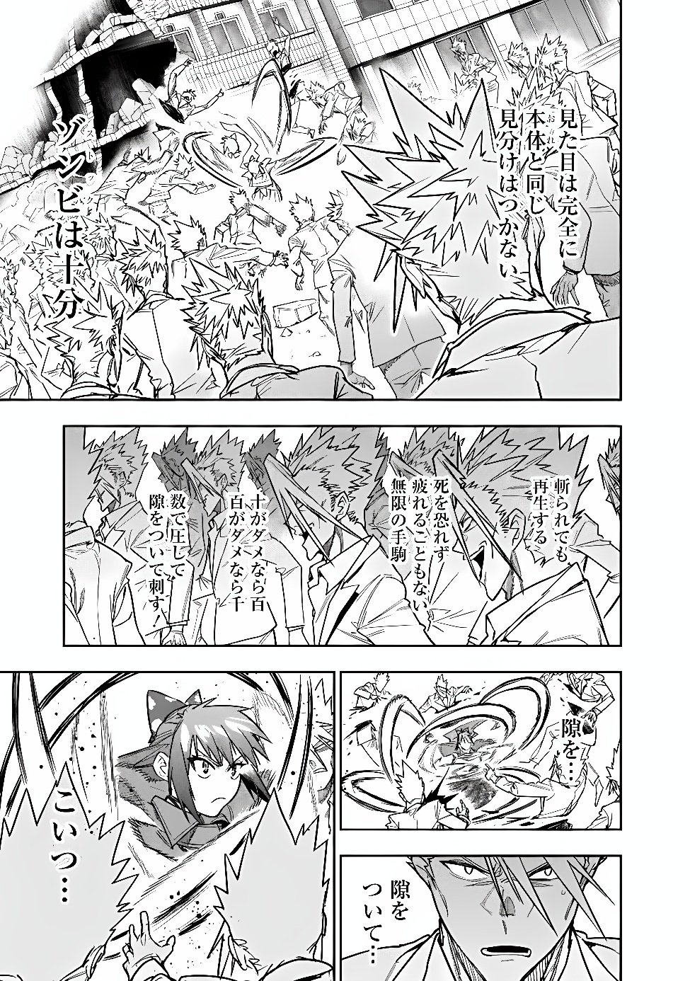 "Shop" Skill Saeareba, Dungeon-ka shita Sekai demo Rakushou da Chapter 35 3ページ