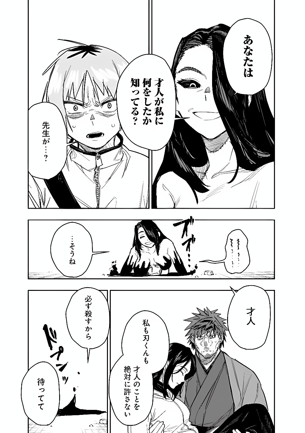 "Shop" Skill Saeareba, Dungeon-ka shita Sekai demo Rakushou da Chapter 35 21ページ