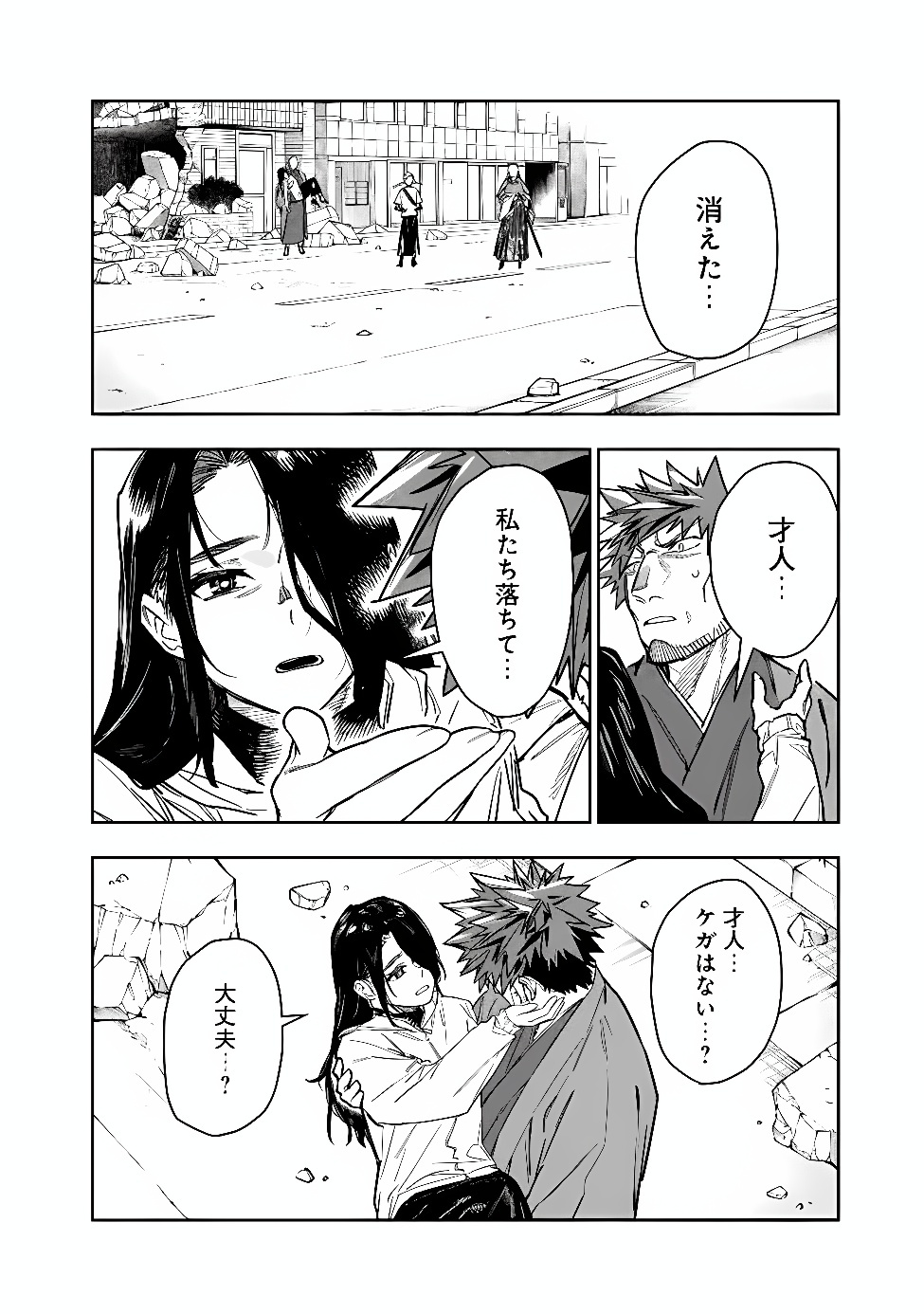 "Shop" Skill Saeareba, Dungeon-ka shita Sekai demo Rakushou da Chapter 35 22ページ
