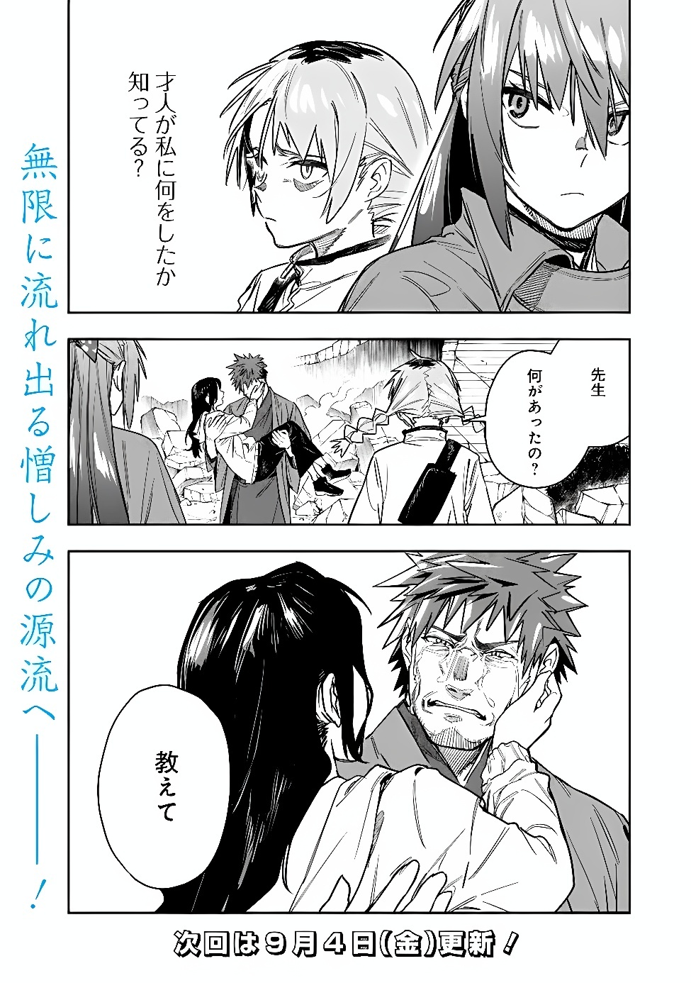 "Shop" Skill Saeareba, Dungeon-ka shita Sekai demo Rakushou da Chapter 35 23ページ