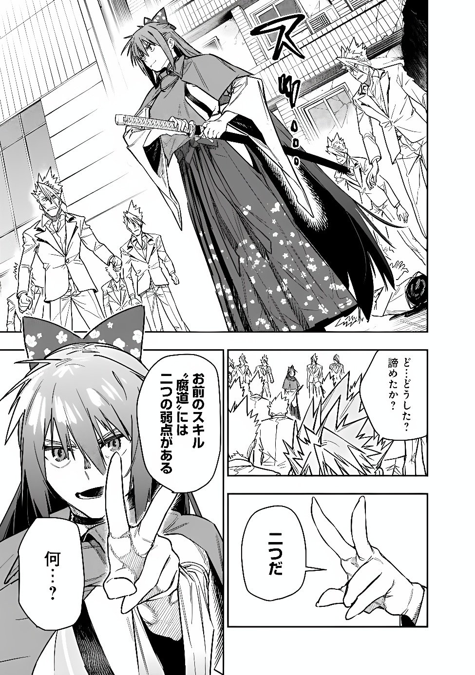 "Shop" Skill Saeareba, Dungeon-ka shita Sekai demo Rakushou da Chapter 35 5ページ