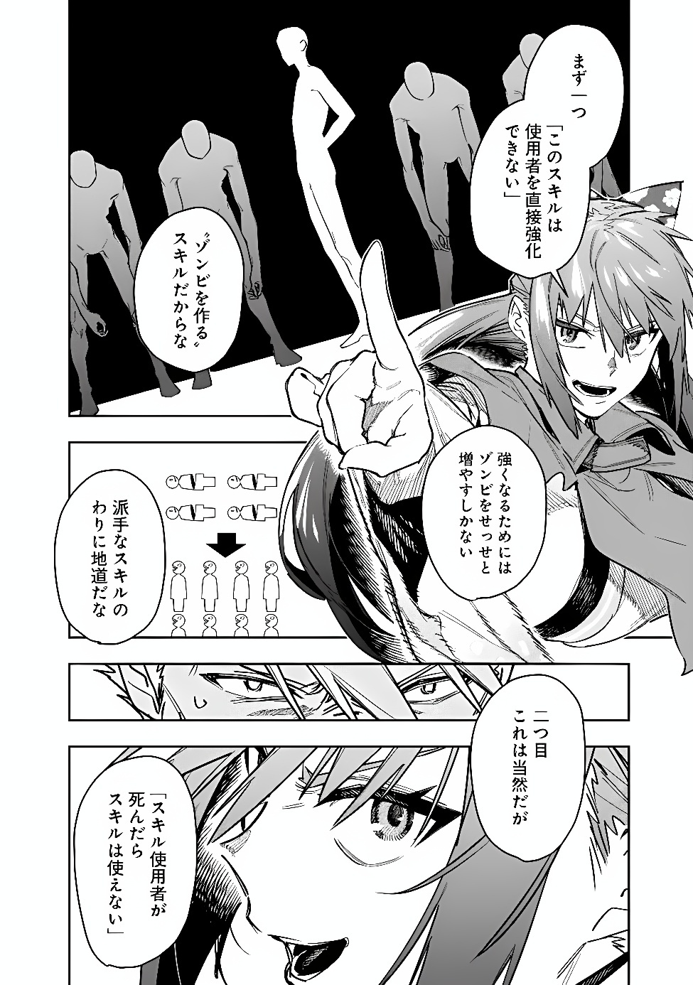 "Shop" Skill Saeareba, Dungeon-ka shita Sekai demo Rakushou da Chapter 35 6ページ