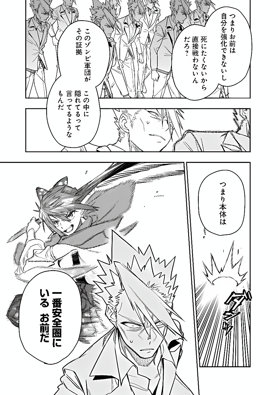 "Shop" Skill Saeareba, Dungeon-ka shita Sekai demo Rakushou da Chapter 35 7ページ