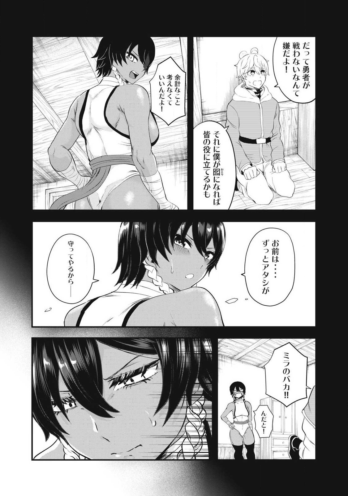 Seijun Ecstasy - XX Shinai to Derarenai Heya de Mazoku wo Buu Taoshimasu Chapter 9 13ページ