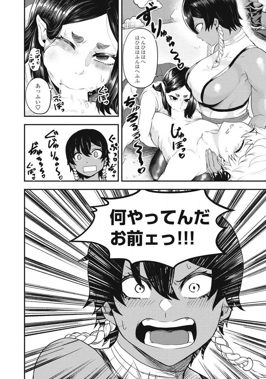 Seijun Ecstasy - XX Shinai to Derarenai Heya de Mazoku wo Buu Taoshimasu Chapter 9 16ページ