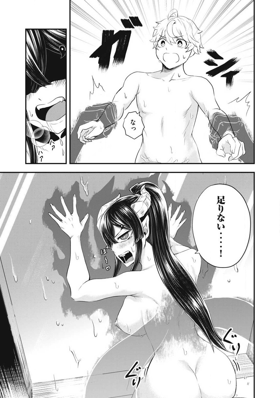 Seijun Ecstasy - XX Shinai to Derarenai Heya de Mazoku wo Buu Taoshimasu Chapter 9 3ページ