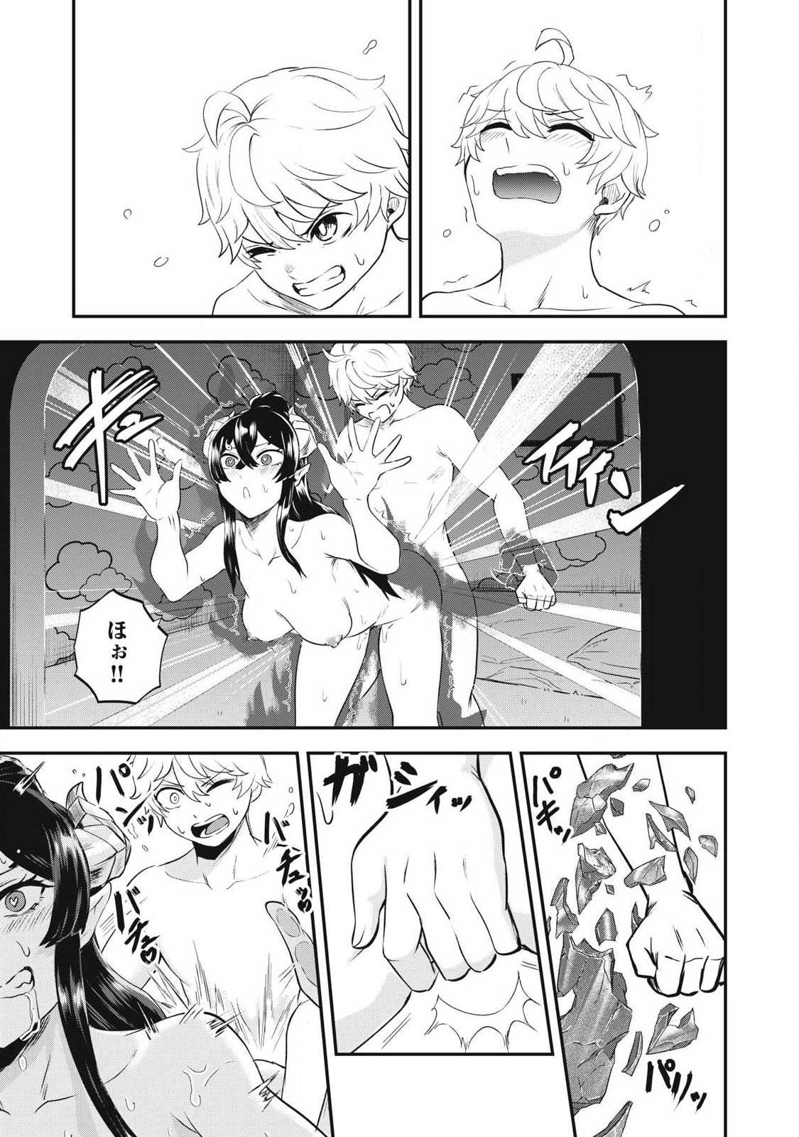 Seijun Ecstasy - XX Shinai to Derarenai Heya de Mazoku wo Buu Taoshimasu Chapter 9 5ページ