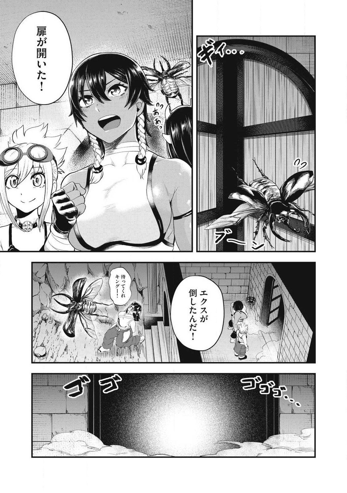 Seijun Ecstasy - XX Shinai to Derarenai Heya de Mazoku wo Buu Taoshimasu Chapter 9 7ページ