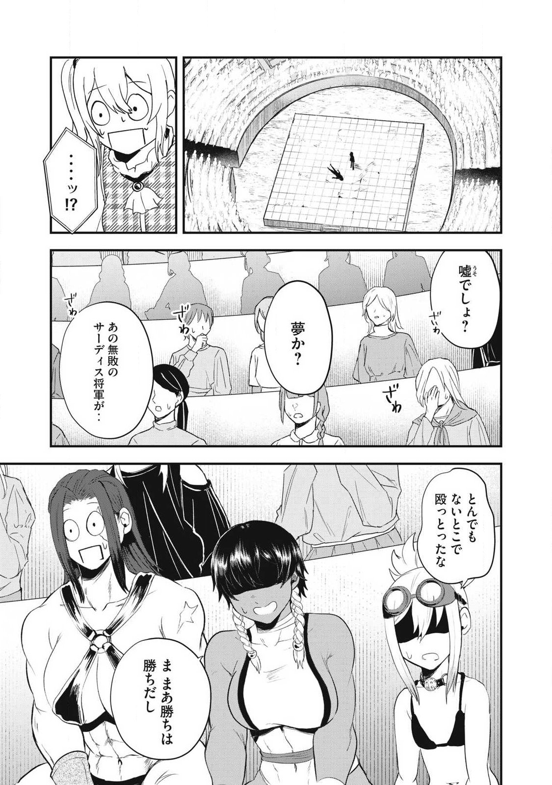 Seijun Ecstasy - XX Shinai to Derarenai Heya de Mazoku wo Buu Taoshimasu Chapter 18 1ページ