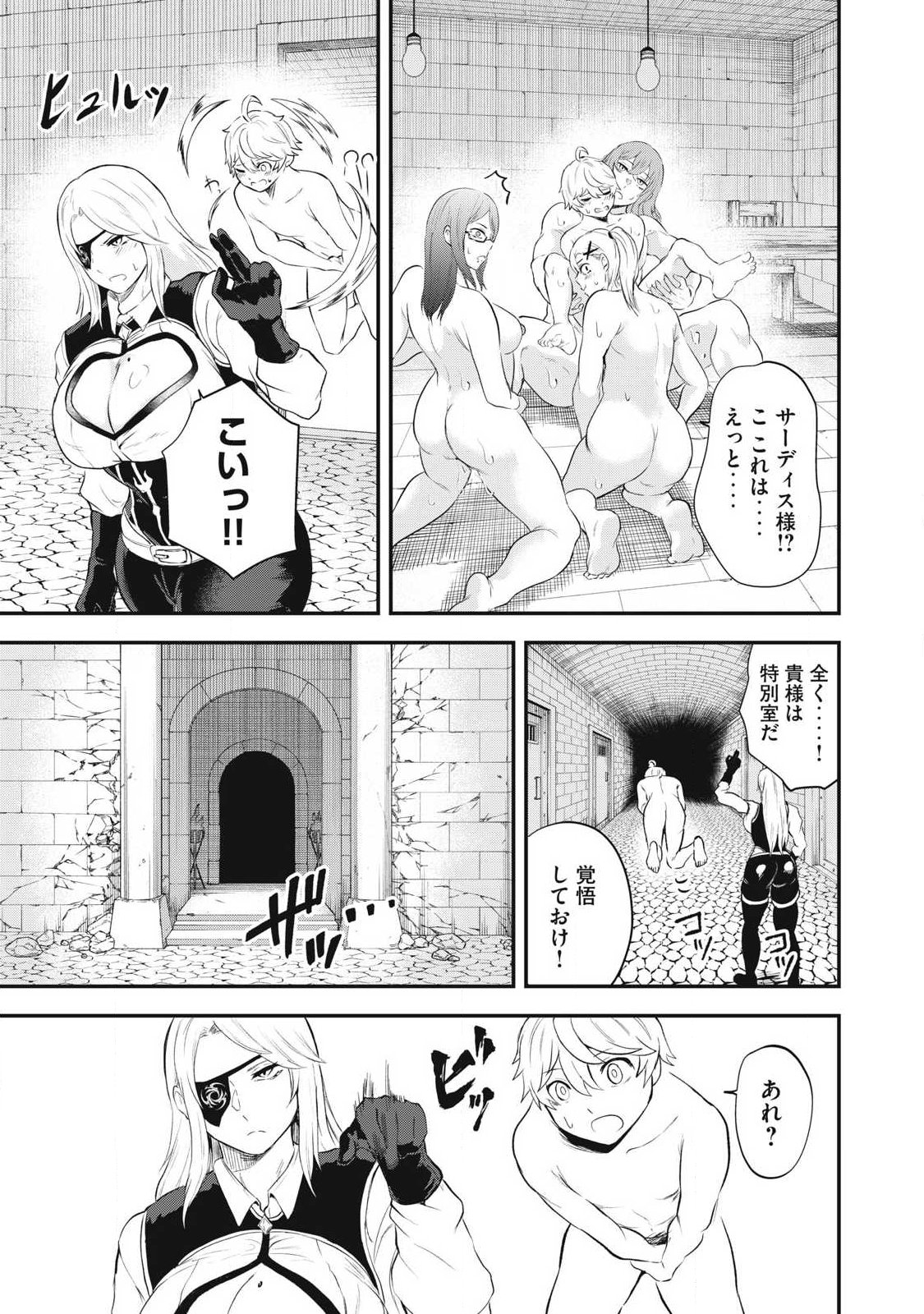 Seijun Ecstasy - XX Shinai to Derarenai Heya de Mazoku wo Buu Taoshimasu Chapter 18 13ページ