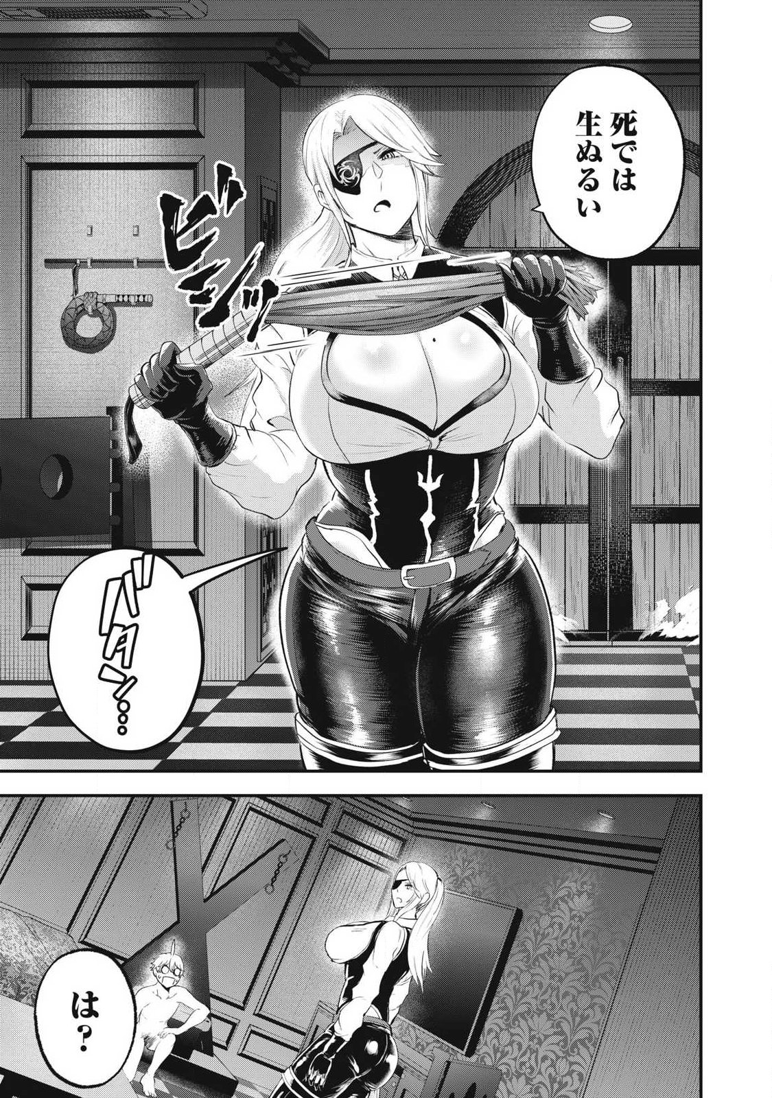 Seijun Ecstasy - XX Shinai to Derarenai Heya de Mazoku wo Buu Taoshimasu Chapter 18 15ページ